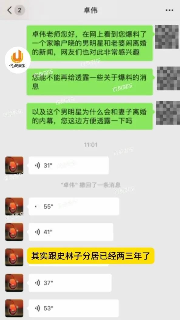 产偷偷搬走300多箱茅台拉黑妻子连孩子都不见开元棋牌卓伟再曝大瓜！喻恩泰被曝婚变转移财(图14)
