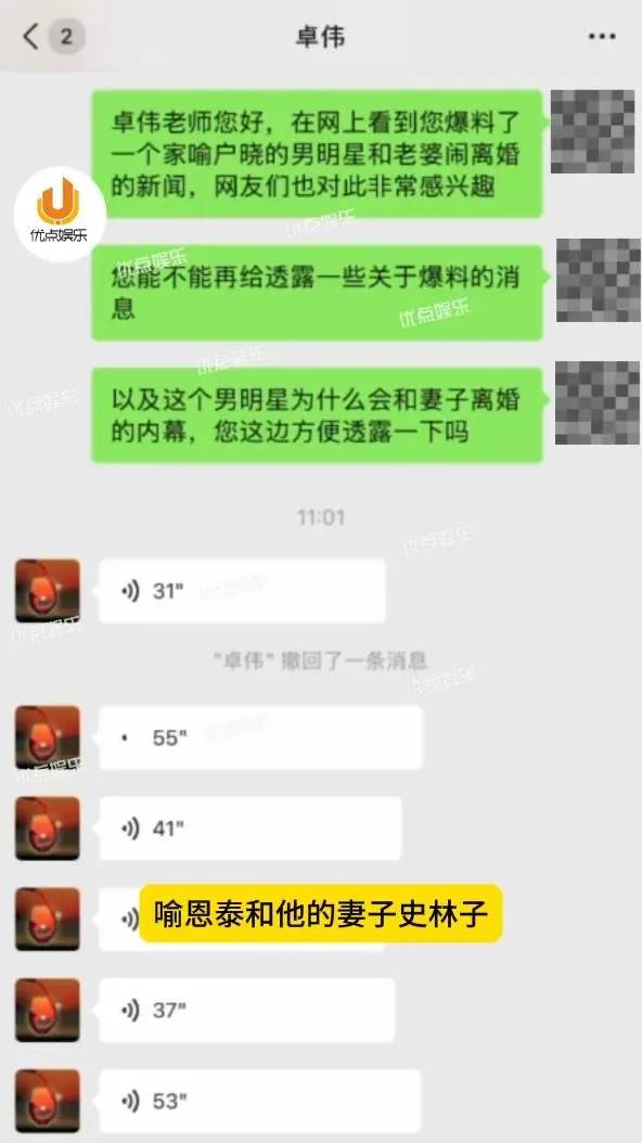 产偷偷搬走300多箱茅台拉黑妻子连孩子都不见开元棋牌卓伟再曝大瓜！喻恩泰被曝婚变转移财(图16)