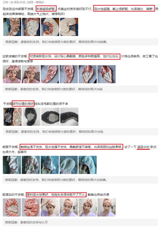 分钟让头发自然干！养出女明星绸缎发！开元棋牌app国产变态“抽水帽”几(图12)